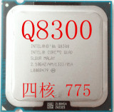 Intel 酷睿2四核 Q8300 英特尔 散片775 CPU 保一年 成色好q8200