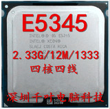 Intel 至强 四核 XEON  E5345 2.33G/8M/1333 771服务器CPU