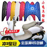 电动车摩托车改装配件小龟脚踏板车装饰件铝合金脚垫小龟王踏板