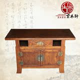 中式榆木实木仿古古典家具简易电视柜餐边柜多功能特色 储物柜