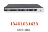 全新原装H3C正品 SMB-S1848G-CN 48口全千兆管理交换机 全国联保