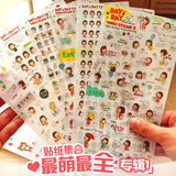 韩国卡通立体贴纸 手机装饰DIY创意粘纸 儿童可爱日记贴画装饰贴