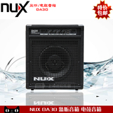正品 NUX小天使 DA30 电鼓音箱 30W舞台专业演出30瓦监听音响包邮