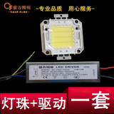 LED户外投光灯维修芯片配套驱动电源20W30W50W白光暖黄光红绿蓝光