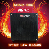 米高升级版MG102A 吉他/乐器/卖唱音箱 流浪歌手音箱 便捷式音响