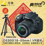 Nikon/尼康 D5300入门单反相机 2代 18-55mm镜头 D5300套机 正品