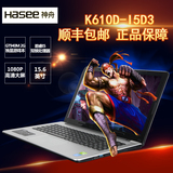 Hasee/神舟 战神 K610D-I5 D3笔记本电脑全新手提15寸独显游戏本