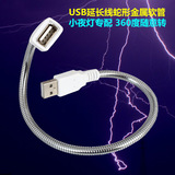 L169通用配件充电转接线台灯金属软管可任意弯曲标准USB延长线