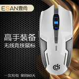 ESAN壹尚Q700 可充电无线鼠标游戏无声鼠标锂电池LOL电竞加重无限