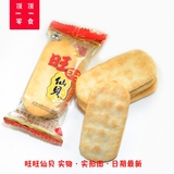 旺旺仙贝500g 大米饼雪饼休闲零食小食品 整箱批发办公室营养小吃