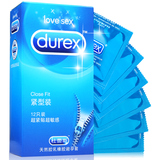 杜蕾斯小号避孕套 紧型装 送超薄g点安全套 男女用成人情趣性用品