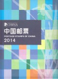 邮局正品 新中国2014年邮票年册预定册 个性化 小本票 赠送版