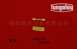 东芝数控切断刀片 WGE20/WGE30/WGE40/WGE50 R/L GH730 T9125