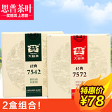 大益 普洱茶 经典系列 小饼7572+7542组合装 生茶熟茶 300克/套