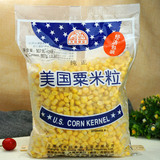大昌 进口美国粟米粒 907g 玉米粒整包装 烘焙原料炒饭玉米粒