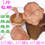 乳牛肝菌干货野生菌香菇类食用菌野蘑菇菌松菇松树蘑菇50g1斤包邮