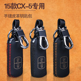 迪诺 钥匙包专用于马自达cx5昂克赛拉cx-5改装钥匙包 手缝钥匙套