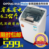 oping/欧品XQB62-6228洗衣机全自动家用小型波轮6公斤带甩干包邮