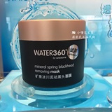 屈臣氏WATER360矿泉冰川泥祛黑头面膜220克 水洗清洁面膜