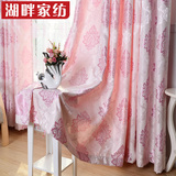 高档提花欧式窗帘遮光加厚粉红色婚房卧室客厅落地窗布料成品定制
