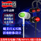 Scud/飞毛腿 ST98重低音耳机手机苹果小米通用型入耳式耳塞线控麦
