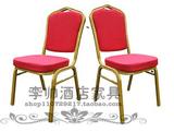酒店餐椅婚庆宴会椅展会椅会议椅饭店椅子钢管椅贵宾椅餐厅椅出售