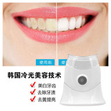 韩国蓝光冷光牙齿美白仪洁白亮白牙贴洗牙神器速效去烟渍黄牙包邮