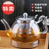 耐热玻璃壶电磁炉专用煮茶壶加热泡茶壶过滤大容量烧水壶功夫茶具