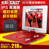 SAST/先科 FL-128C 14寸高清移动DVD便携式EVD影碟播放机带小电视