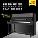 德国卡普斯全新实木家用高端立式钢琴K122专业教学品质演奏 包邮