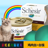雪诗雅鸡肉丝白饭水煮彩虹猫罐头85g湿粮鲜封包猫零食进口猫罐头