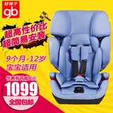 好孩子安全座椅9个月-12岁送isofix接口儿童安全座椅汽车用3c认证