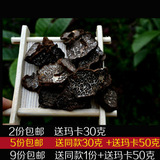 云南特产 2015新货新鲜野生黑松露菌干片干货/猪拱菌/块菌50g