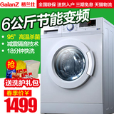 Galanz/格兰仕 UG612 6KG全自动变频滚筒洗衣机全国联保白色一级