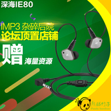 【熊猫竹子】 德国代购 SENNHEISER/森海塞尔 IE80 送耳机包海绵