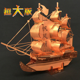 超大 3D立体拼图 金属拼装模型成人礼物豪华包装办公摆件一帆风顺