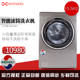 DAEWOO/大宇DWC-UD1312PS 13.5公斤全自动滚筒变频家用洗衣机包邮