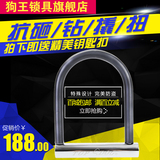 台湾TOPDOG锁具[狗王]RE2251摩托车防盗锁电动车u型锁自行车锁