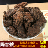 陈年普洱茶勐海极品金芽老茶头布朗古树纯料特级老熟茶散茶500g