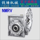 【厂家直销】NRV/NMRV减速机 30/40/50/63/75铝壳 蜗轮蜗杆减速器
