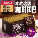 包邮日本进口 Seiko赛客滤泡式挂耳现磨美式咖啡粉巴西浓郁24袋装