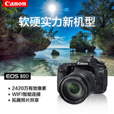 Canon/佳能 EOS 80D单反套机 (18-200mm) 80d 18-200镜头相机