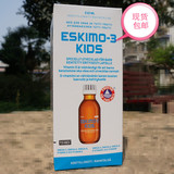 现货包邮瑞典原装Eskimo-3Kids爱斯基摩儿童鱼油果味210ml补充DHA