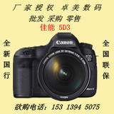 Canon/佳能 5D3 单反相机 EOS 5D Mark 3 全画幅 5DIII机身 国行