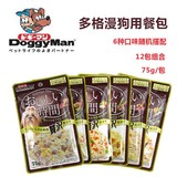 多格漫美味犬用餐包24包组合多种口味混搭拼箱 75g/包湿粮妙鲜包