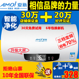 Amoi/夏新 DSZF-50B储水式 速热电热水器 电 家用洗澡50 60 80升L