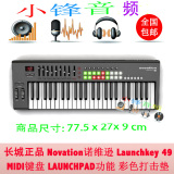 诺维逊Novation Launchkey 49 MIDI键盘 LAUNCHPAD功能 彩色打击