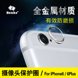 benks苹果6s镜头保护圈iPhone6 Plus摄像头环防磨损防刮镜头环
