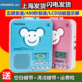 PANDA/熊猫 F-322 复读机正品英语磁带录音机小学生学习机随身听