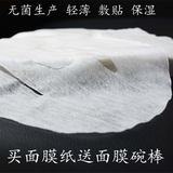 台湾蚕丝面膜纸膜超薄隐形服贴透气diy非压缩一次性补水保湿包邮
